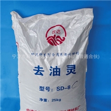 生产销售四达牌铝件清洗剂、铝合金除油粉（SD-8C去油灵）