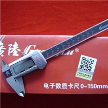 原装正品广陆数显卡尺电子卡尺3V锂电池0-300mm