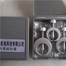 春盎供应压力表起针器、精密压力表起针器