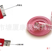 双色塑胶USB模具,iphone5数据线苹果4手机数据线usb数据线模具