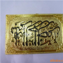 供应塑料牌子，酒盒包装盒装饰牌阿拉伯字塑料牌