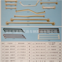 供应优质拉手、扶手防护栏杆、卧铺支撑、餐车安全棒铁路车辆配件