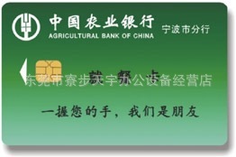 东莞吊牌、厂牌、学生证、饭卡专业彩印推荐天宇数码彩印