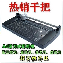 滚轮切刀照片/卡纸/名片切刀切纸刀切刀