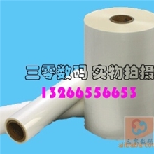 供应1寸芯亮膜BOPP预涂膜30CM*200M(图)