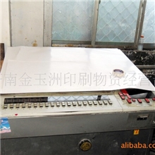 供应海德堡650四色胶印机带电脑