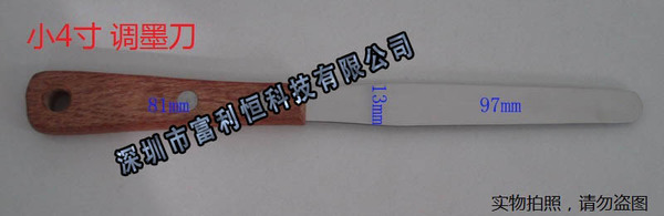 小4寸调墨刀调油刀刮墨刀搅拌刀调漆刀