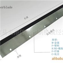 现货供应油墨刮刀刮墨刀片印刷机械刀片