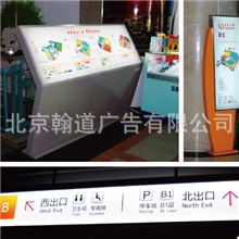 北京标识制作公司广告灯箱安全警示标识广告牌制作标识系统