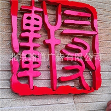 北京标识标牌制作公司不锈钢标识商业LED广告灯箱标识标识制作