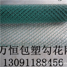 山坡勾花网|万恒围山专用包塑勾花网|防止人身安全围山勾花网围网