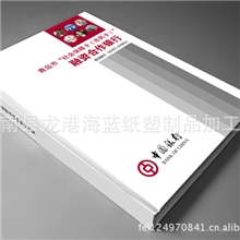 厂家直销优良品质厂家供应画册宣传册样本册说明书