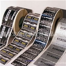 卷筒不干胶标签空白不干胶标签定做不干胶标签a4不干胶