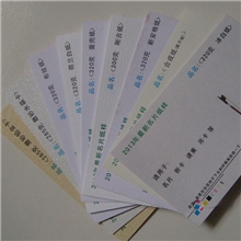 卡片名片特种纸卡彩卡彩盒纸袋印刷设计厚纸厚卡