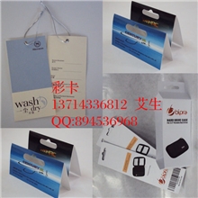 特种纸名片商品名片彩卡纸卡卡头