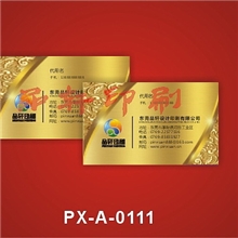 名片制作、名片设计、精美印刷