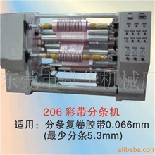 彩带分条机