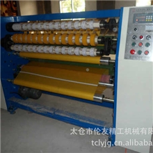 透明胶带分条机,OPP分条机，1300分条机，胶带机，伦友分条机