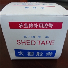 大棚胶带、青岛即墨大棚修补胶带厂家、大棚膜胶带、蔬菜大棚胶带