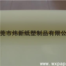 【厂家直销】黄硅单双面淋膜离型纸