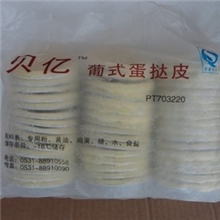 烘焙原料高贝葡式蛋挞皮蛋塔皮小号300只原济南贝亿