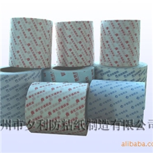 100gsm白色离型纸(背印，贴膏）