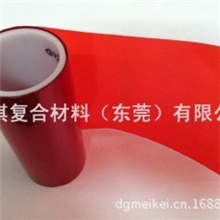 红色PET离型膜