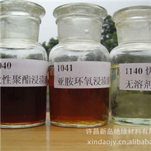 1042亚胺环氧绝缘漆