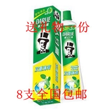 限时秒杀原装正品批发黑人牙膏225克/225g薄荷型8支包邮
