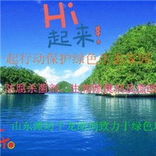 山东有植物提取的环保的生物除臭剂