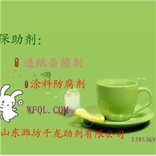 山东潍坊供应防腐剂