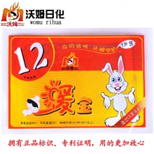 沃姆兔子暖宝宝厂家保暖贴，暖身贴，暖宝宝贴发热贴冬季保暖