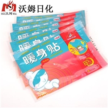 沃姆暖宝宝贴保暖贴暖身贴暖贴发热贴生产厂家诚招代理
