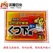 沃姆家族暖身贴/正品袋鼠足贴/袋鼠暖贴/保暖贴暖足贴冬季保暖
