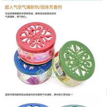 2002超人气空气清新剂固体芳香剂清香剂/固体芳香剂65g