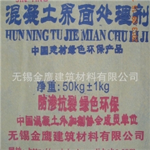 供应江浙沪加气砖混凝土界面处理剂价格合理