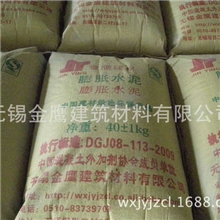 厂家批发无锡早强,快干水泥-膨胀水泥