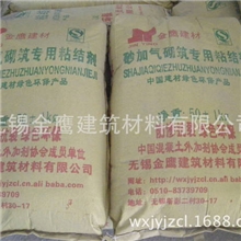 厂家批发无锡加气块砌筑砂浆保温砌块砌筑砂浆-砂加气砌筑粘结剂