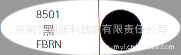 现货销售黑色水性颜料色浆环保水性颜料色浆