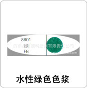 长期供应耐高温水性颜料色浆水性纳米颜料色浆