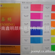热销供应水性纳米颜料色浆环保型水性颜料色浆