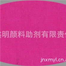 厂家出售耐高温水性荧光色浆质优价廉