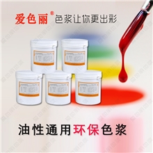 油性通用环保色浆PVC、PU、亚克力（PMMA）、环氧色浆索取样品