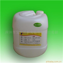 供应环保无铅助焊剂