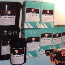 欧莱尔H-2100厚版感光胶