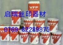 广东哪里有威之宝PG系列油墨