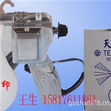 电动喷枪，天裕喷枪，印花喷枪，电动去污喷枪，喷枪