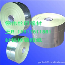 银色胶纸，封框胶纸，洗版刷，手刮柄，手印刮柄，刮刀