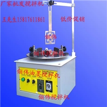 油墨搅拌机，搅油机，锡膏搅拌机，调墨刀，调油刀