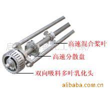 国家专利优质供应分散乳化机粉碎输送乳化机分散机定制化生产